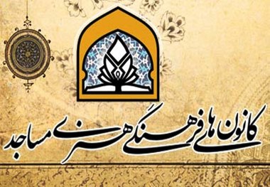 کانون های مساجد کردستان برخط می شوند