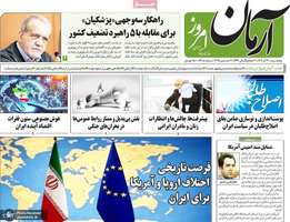 گزیده روزنامه های 20 آذر 1404