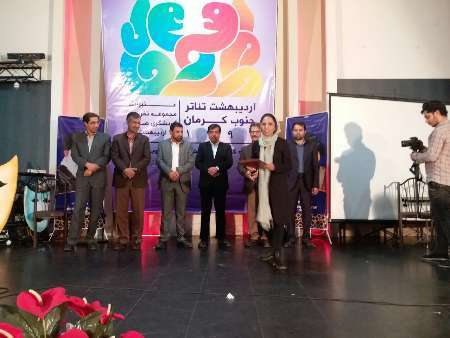 جشن اردیبهشت تئاتر جنوب کرمان برگزار شد