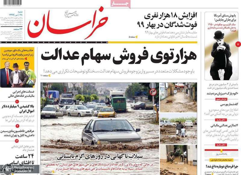 گزیده روزنامه های 28 تیر 1399