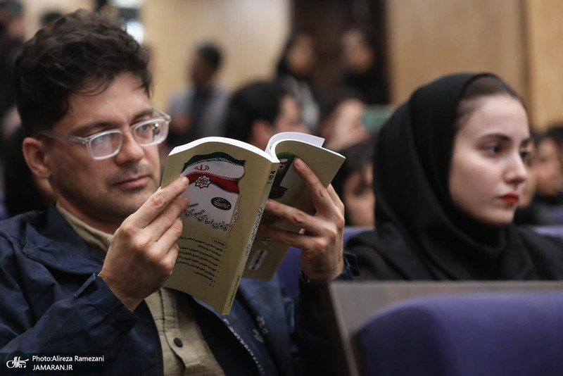 همایش "همبستگی و وفاق ملی در پرتو قانون اساسی"