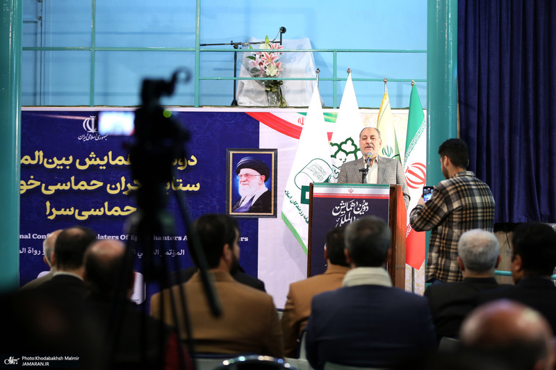 دومین همایش بین المللی ستایشگران حماسی خوان و حماسی ساز در حسینیه جماران- 1