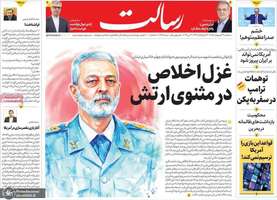 گزیده روزنامه های 22 اردیبهشت 1405