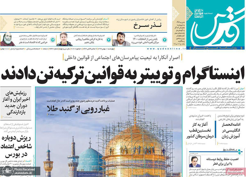 گزیده روزنامه های 1 بهمن 1399