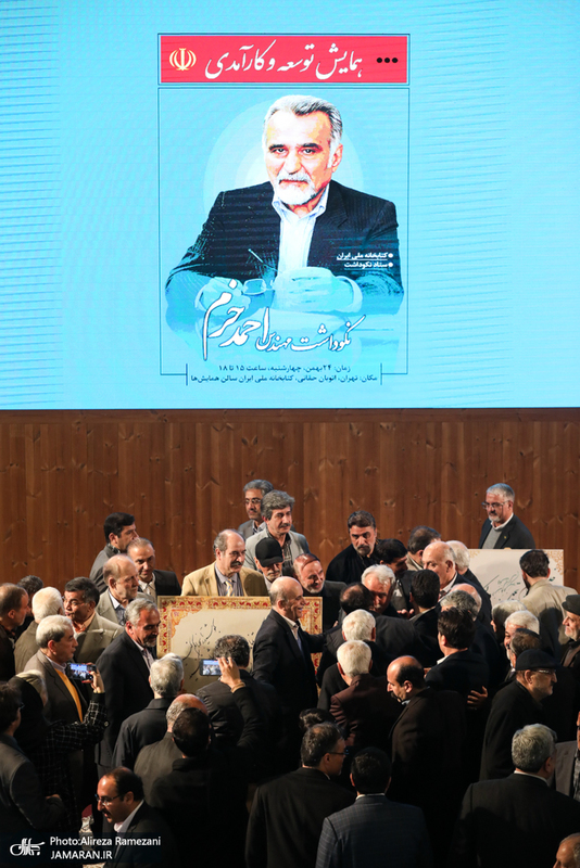 مراسم نکوداشت احمد خرم