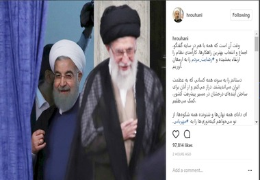 پست اینستاگرامی حسن روحانی در آستانه مراسم تحلیف