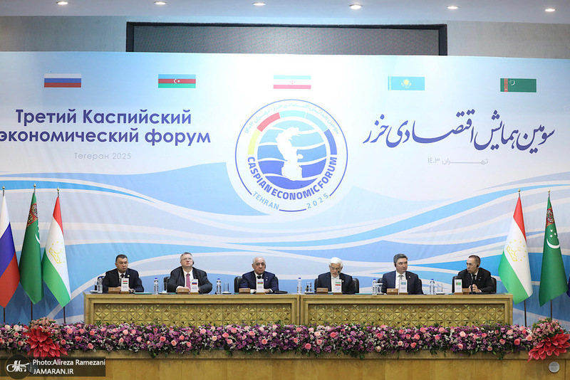 سومین همایش اقتصادی خزر