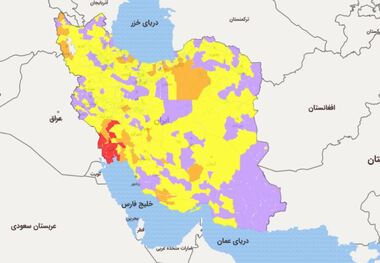 اسامی استان ها و شهرستان های در وضعیت قرمز و نارنجی / چهارشنبه 6 اسفند 99