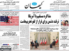گزیده روزنامه های 6 بهمن 1400