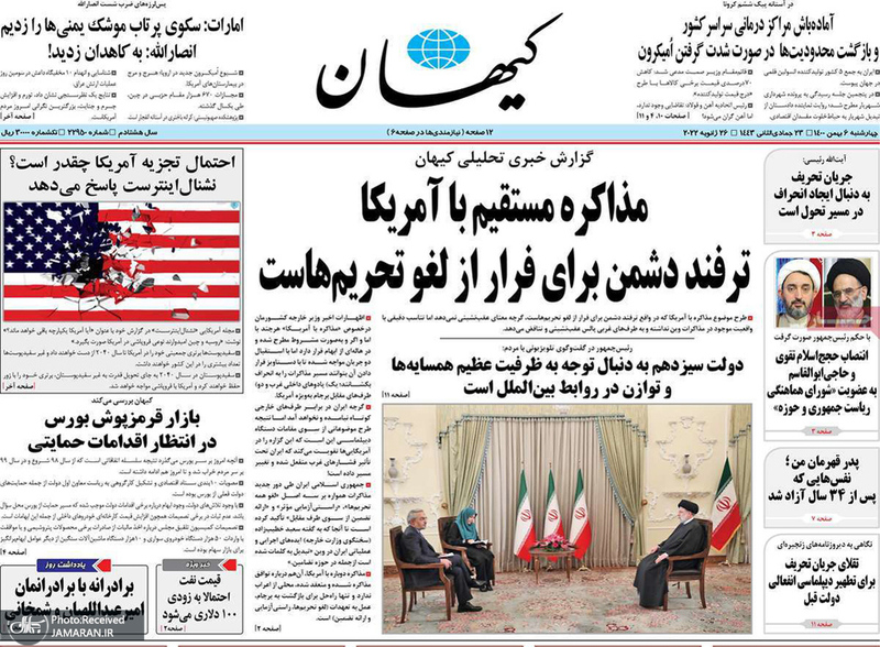 گزیده روزنامه های 6 بهمن 1400
