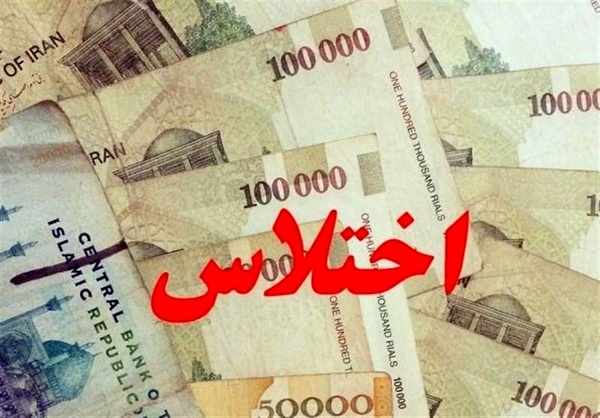 اختلاس در بانک ملی کارمند بانک به زندان معرفی شد