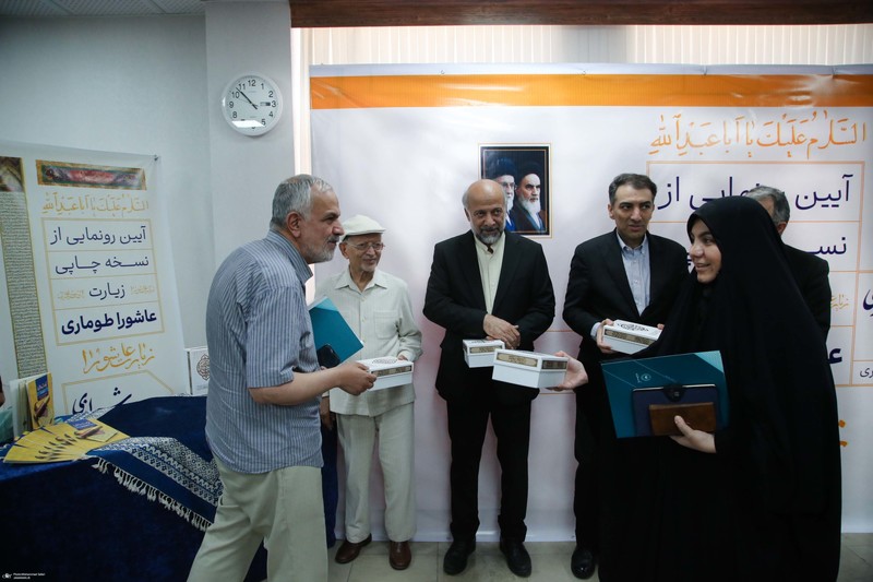 آئین رو نمایی از نسخه چاپی زیارت عاشورا طوماری