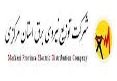 اجرایی شدن طرح تخفیف بهای برق مصرفی مشترکان صنعتی و کشاورزی استان مرکزی در تابستان