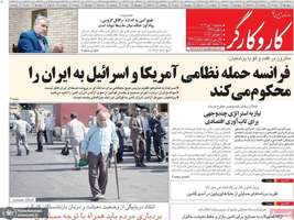 گزیده روزنامه های 10 تیر 1404