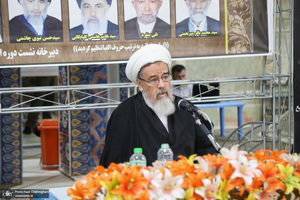 نشست دوره ای اساتید سطوح عالی و خارج حوزه علمیه قم‎