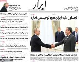 گزیده روزنامه های 3 تیر 1404