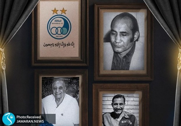 فوت بازیکن اسبق استقلال تهران