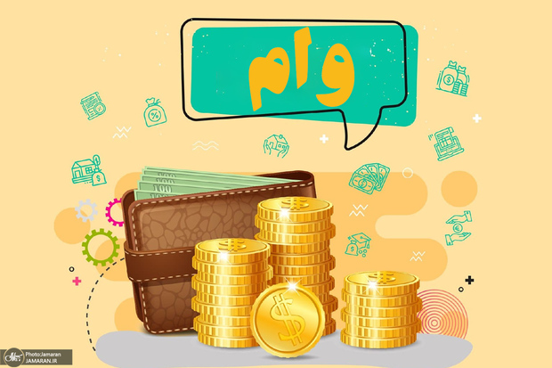 مهلت 10 روزه به متقاضیان وام کرونا + لینک ثبت نام