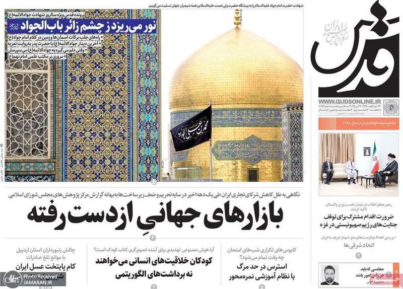 گزیده روزنامه های 6 خرداد 1404