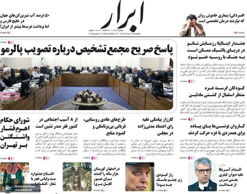گزیده روزنامه های 19 خرداد 1404