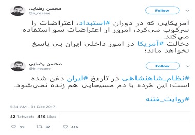 دخالت در امور داخلی ایران بی پاسخ نخواهد ماند