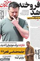 گزیده روزنامه های 27 بهمن 1403