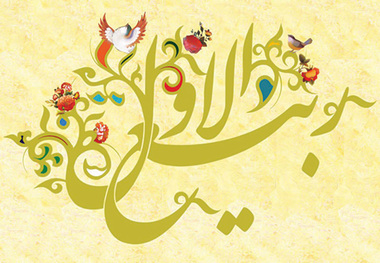 ربیع الاول، ماه وحدت: وفاق شناختی و ارزشی/ درخواست برای پایان دادن به کدورت ها برگرفته از فرمایش امام است