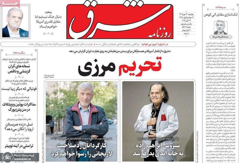 گزیده روزنامه های 30 مهر 1405 