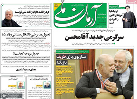 گزیده روزنامه های 23 خرداد 1402