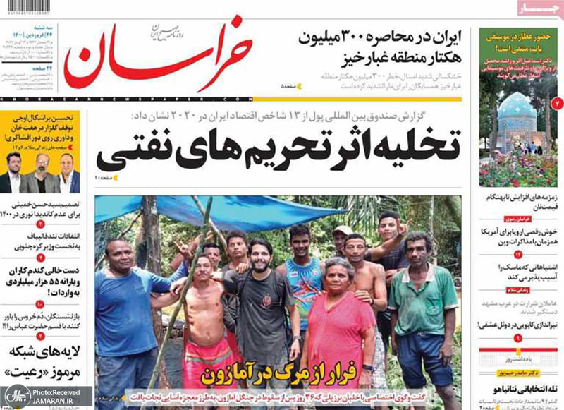 گزیده روزنامه های 24 فروردین 1400