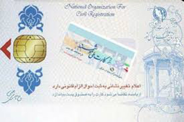 ایستگاه سیار صدور کارت هوشمند ملی در خمین  راه اندازی شد