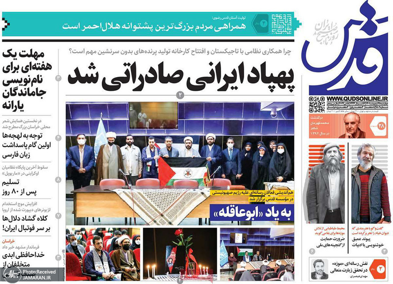 گزیده روزنامه های 28 اردیبهشت 1401