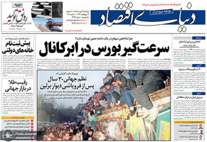 گزیده روزنامه های 19 آبان 1398