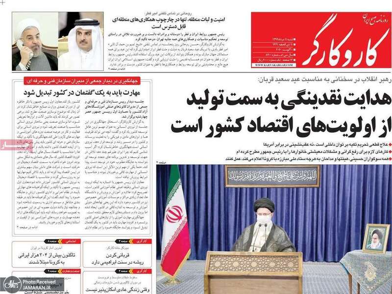 گزیده روزنامه های 11 مرداد 1399
