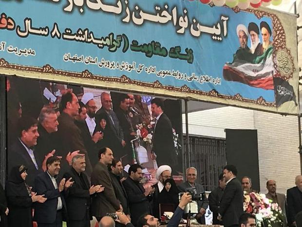 زنگ مهر و مقاومت در اصفهان نواخته شد