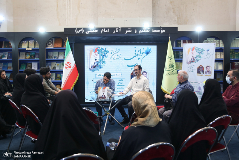 نشست نقد کتاب رهبری سیاسی امام خمینی (ره)