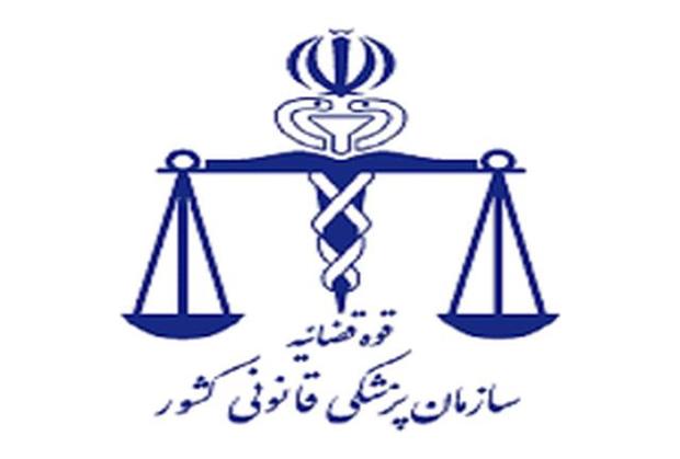 پزشکی قانونی تیران و کرون در محل استیجاری فعالیت می کند