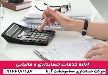 نحوه محاسبه مالیات حقوق 1402