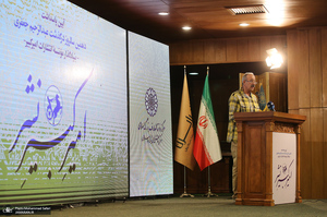 آئین پاسداشت دهمین سالروز درگذشت عبدالرحیم جعفری