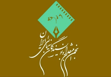 زمان برگزاری جشن منتقدان سینمایی اعلام شد