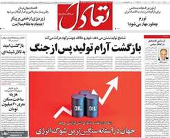 گزیده روزنامه های 5 مرداد 1405