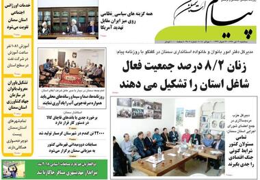 اداره‌ی کل راه و ترابری و تدبیر بزرگان