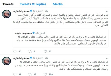 عارف: تمامی افرادی که صاحب تریبون هستند، رعایت مصلحت‌های کشور را کنند