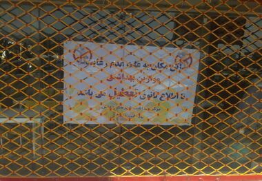 تعطیلی ۲۰۰ واحد قنادی در بروجرد