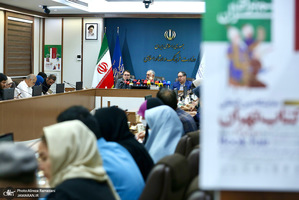 نشست خبری نمایشگاه بین المللی کتاب تهران