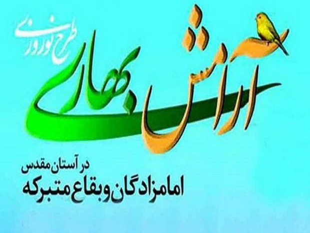 طرح آرامش بهاری در بقاع متبرکه گچساران اجرا می شود