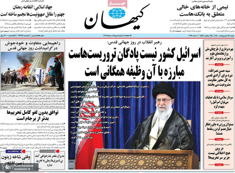 گزیده روزنامه های 18 اردیبهشت 1400