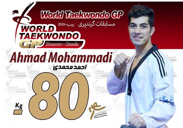 حذف محمدی با شکست مقابل کره جنوبی
