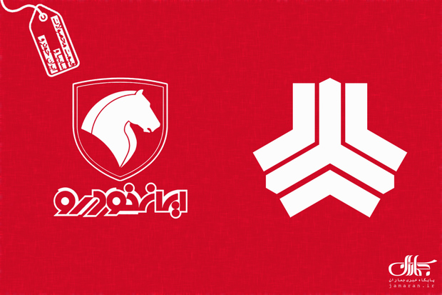 بدهی ۲ خودروساز بزرگ به ۶۲۰ هزار میلیارد تومان رسید!