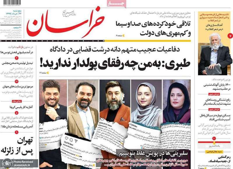 گزیده روزنامه های 22 خرداد 1399